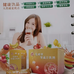兴酵素