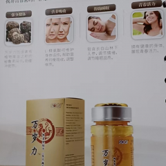 万岁力新款（16粒/瓶)
